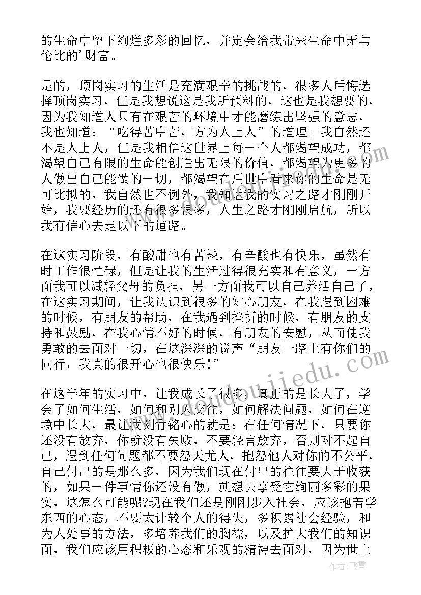 自动化实习报告总结(实用7篇)