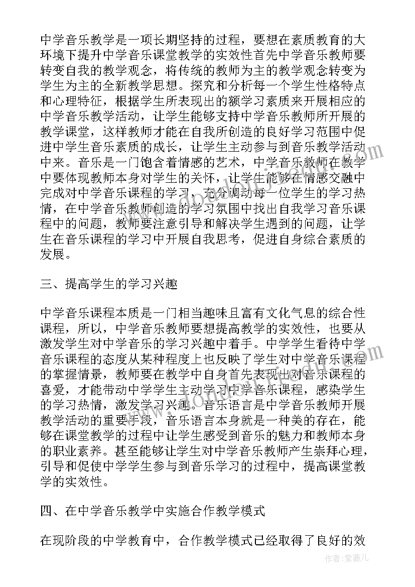 最新大班音乐斑鸠调教学反思(优质7篇)