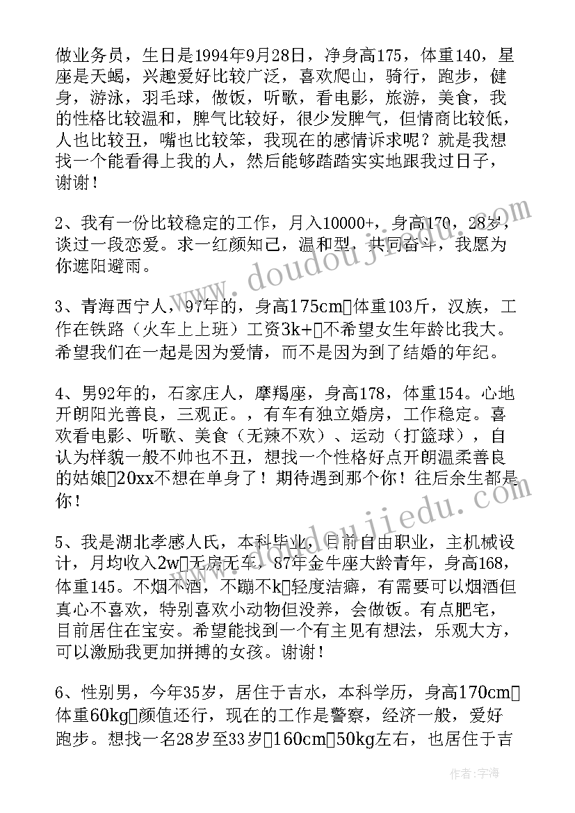 最新男生简单的相亲自我介绍女生 男生相亲自我介绍简单大方(优质5篇)