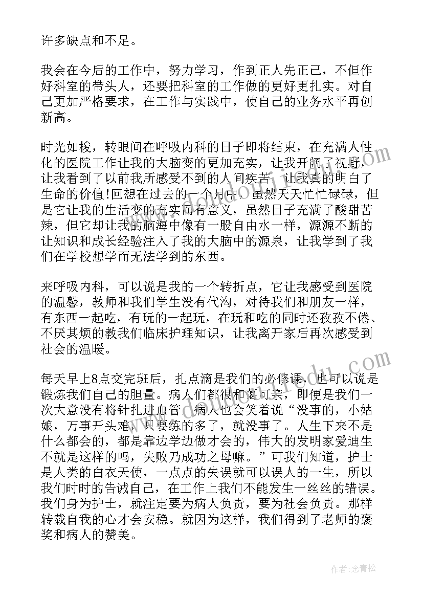 主治医师述职报告(优质10篇)