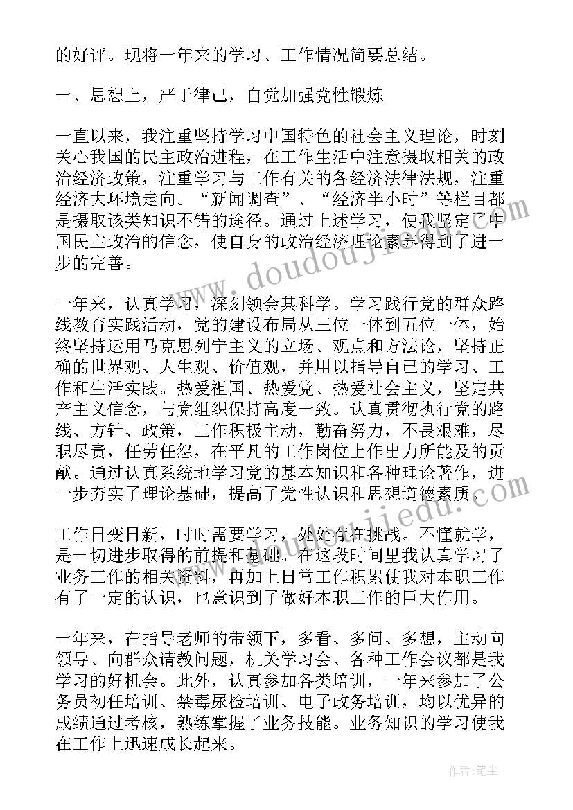 事业单位工作人员总结应急局(实用6篇)