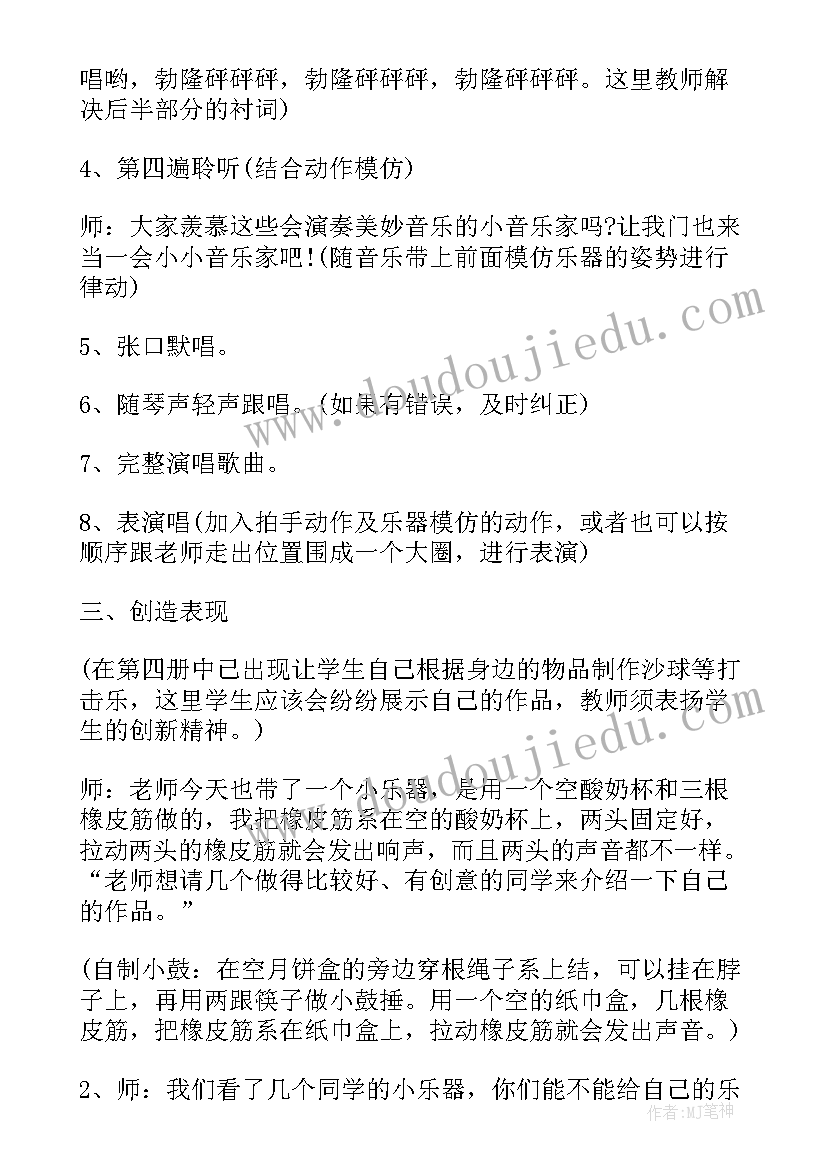 2023年幼儿园甜甜的棒棒糖教学反思(精选5篇)