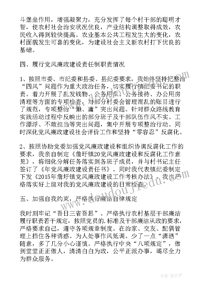 最新校长述学述职述廉述法报告 县纪委委员述职述廉报告(汇总6篇)