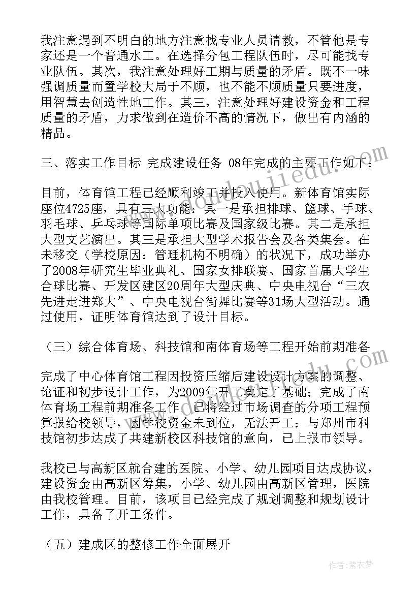 最新校长述学述职述廉述法报告 县纪委委员述职述廉报告(汇总6篇)