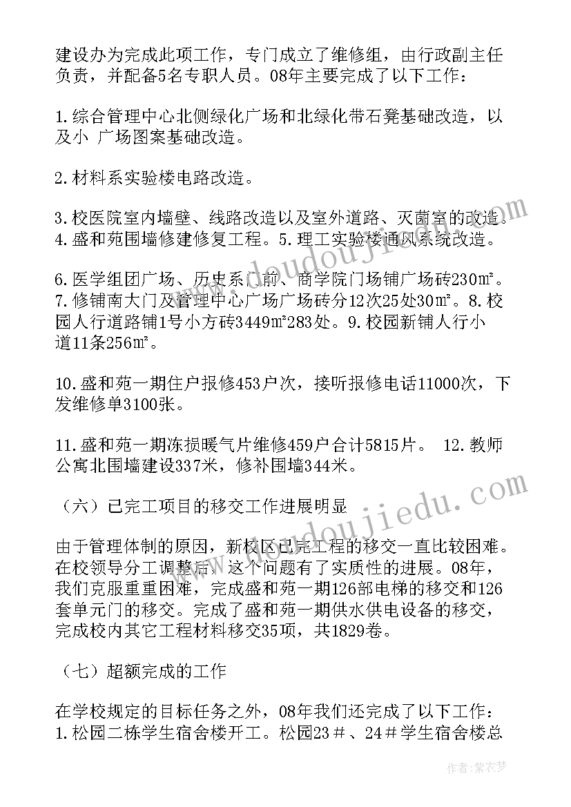 最新校长述学述职述廉述法报告 县纪委委员述职述廉报告(汇总6篇)