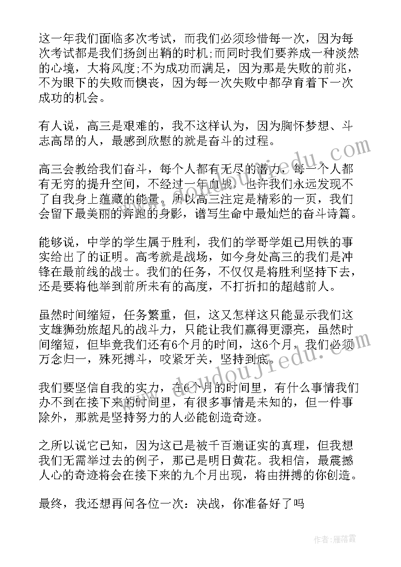 2023年班主任的演讲稿(大全10篇)