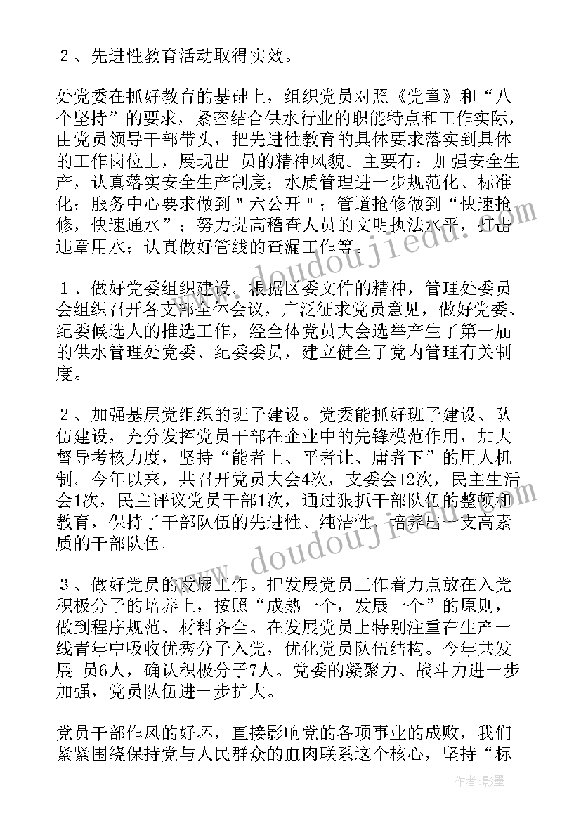 供排水个人工作总结报告 给排水个人工作总结(通用5篇)