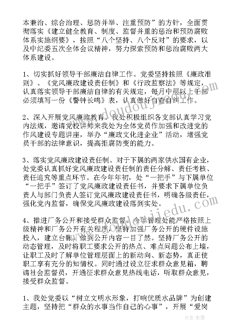 供排水个人工作总结报告 给排水个人工作总结(通用5篇)