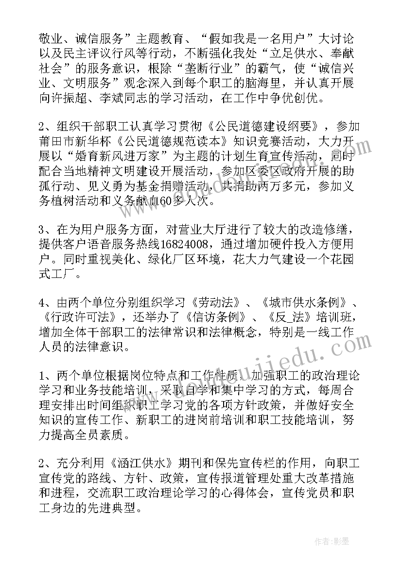 供排水个人工作总结报告 给排水个人工作总结(通用5篇)