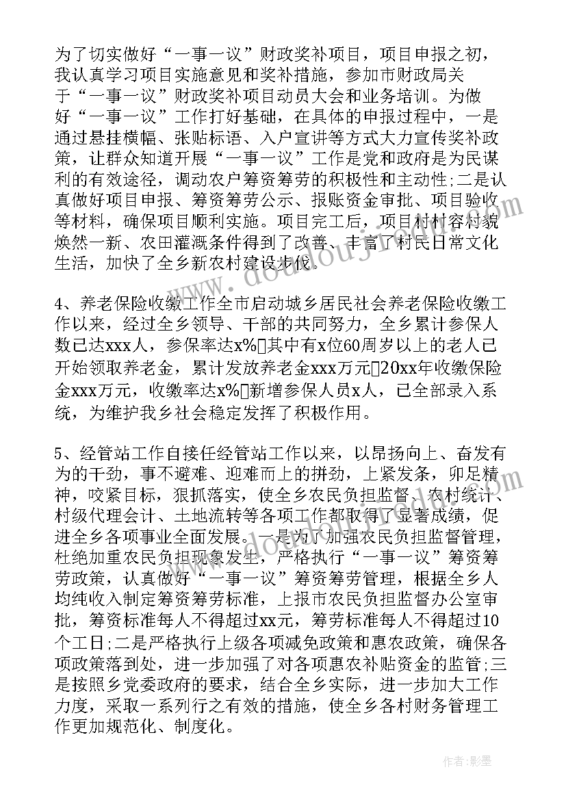 最新人大科级干部工作总结 副科级干部工作总结(优秀10篇)