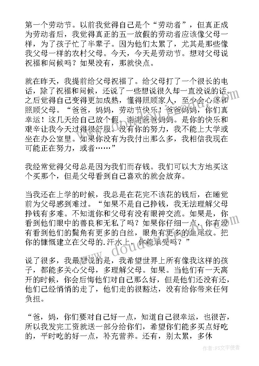 劳动心得体会小学二年级(模板8篇)