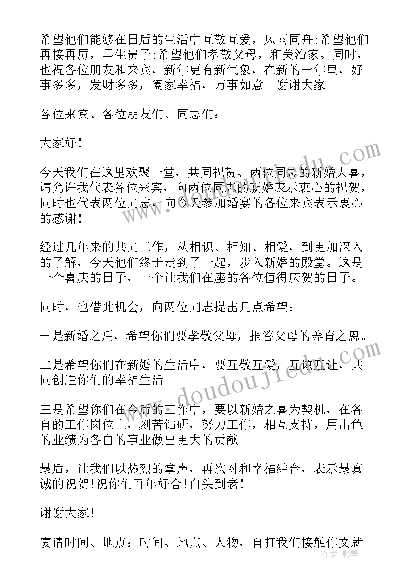 订婚宴女方致辞(大全5篇)