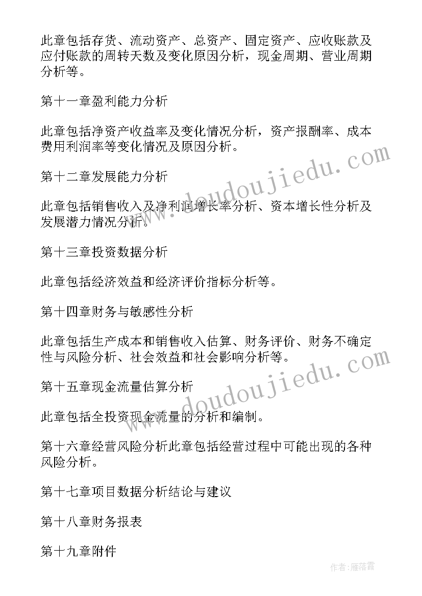 2023年数据治理检查报告 数据质量自查报告(模板10篇)