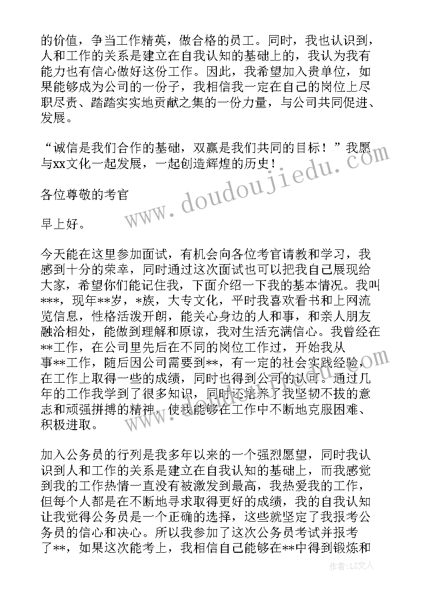 最新工作三年的面试自我介绍 面试工作自我介绍(模板5篇)