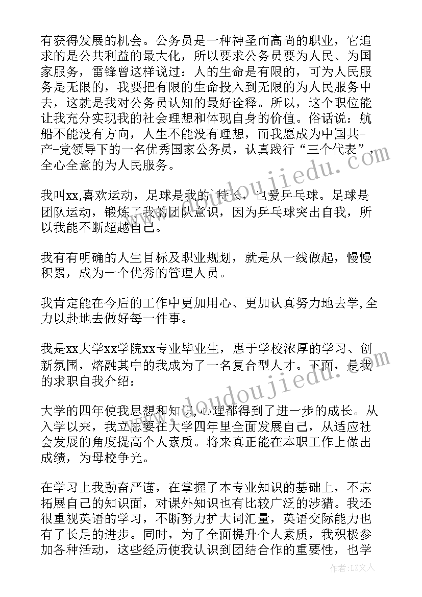 最新工作三年的面试自我介绍 面试工作自我介绍(模板5篇)