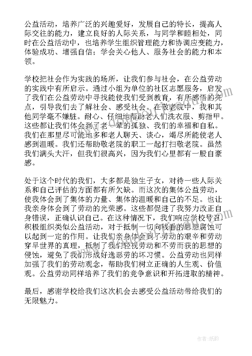 2023年捡垃圾活动的心得体会 捡垃圾义工活动心得体会(大全7篇)