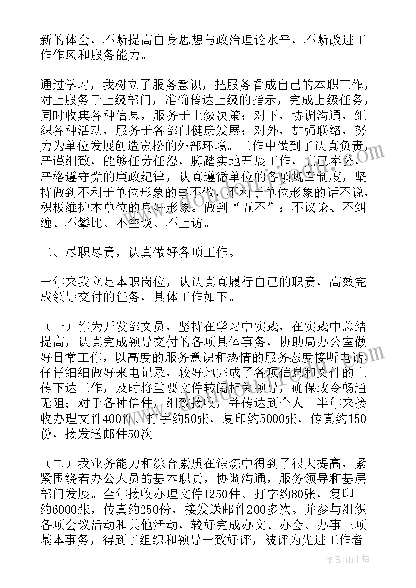 2023年政府单位一季度个人工作总结 政府单位个人工作总结(大全5篇)