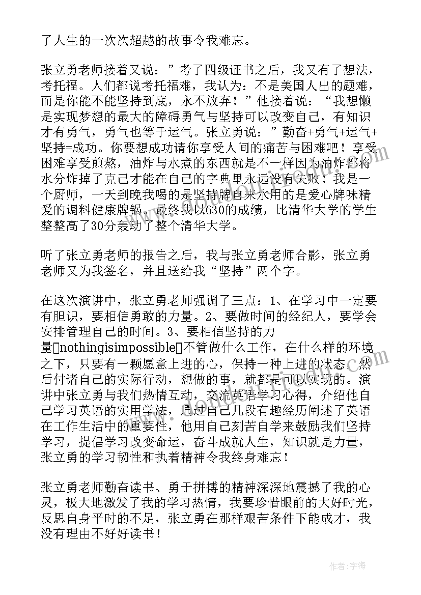 最新演讲稿框架和原文的区别(优秀5篇)