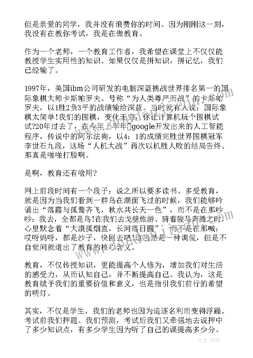 最新演讲稿框架和原文的区别(优秀5篇)