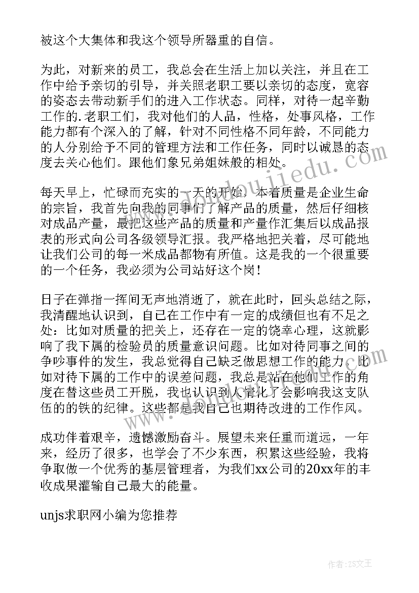 烟草主要负责人述职述廉报告(汇总7篇)