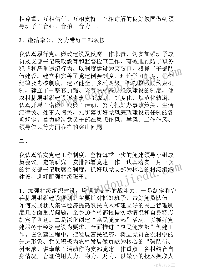 烟草主要负责人述职述廉报告(汇总7篇)