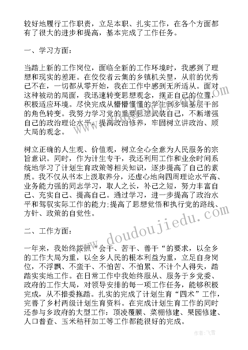 2023年事业单位述职报告(优秀7篇)