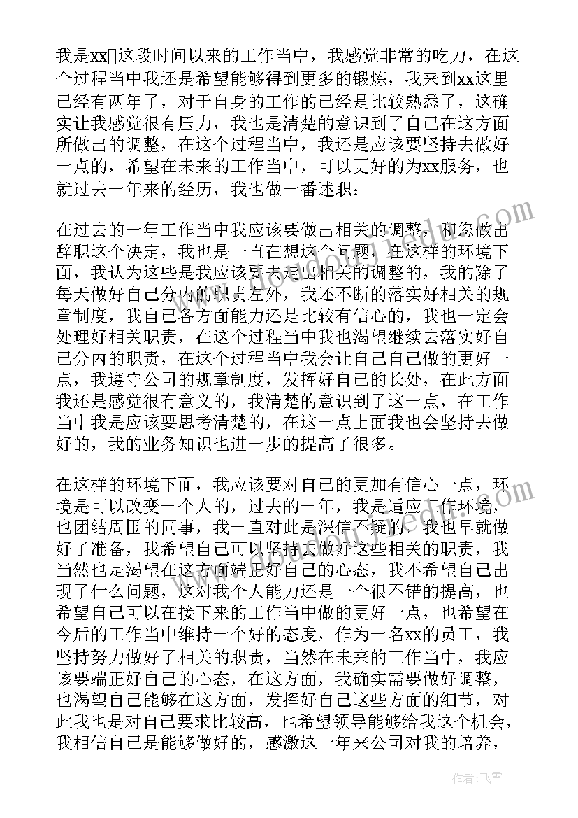 2023年事业单位述职报告(优秀7篇)