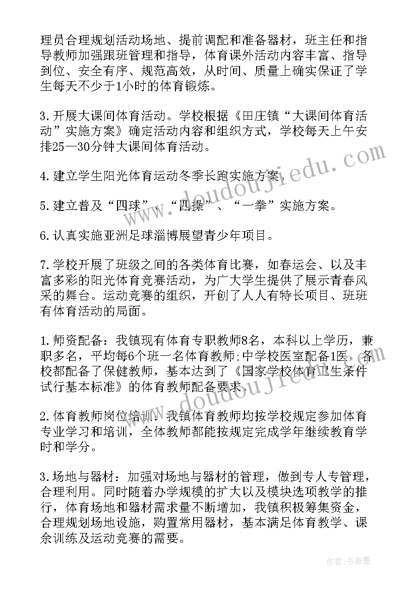 2023年体成分测试标准 体质健康测试自查报告(模板5篇)