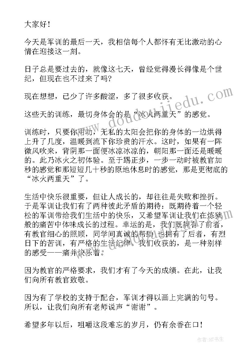 军训汇演文稿 军训学生演讲稿(优秀8篇)