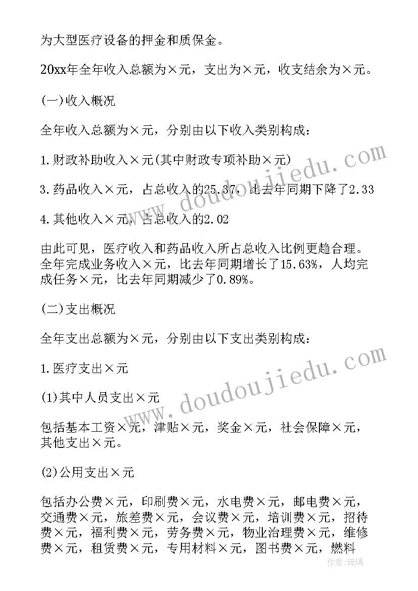 2023年医院单位的财务述职报告(模板5篇)