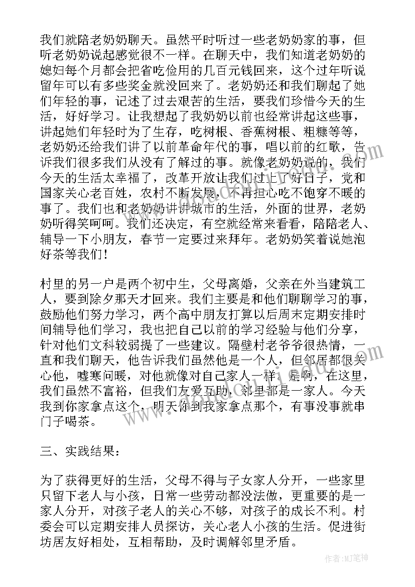 社会实践活动感言(实用6篇)