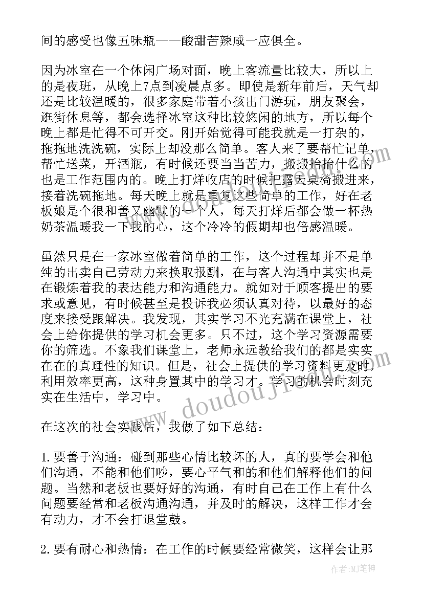 社会实践活动感言(实用6篇)