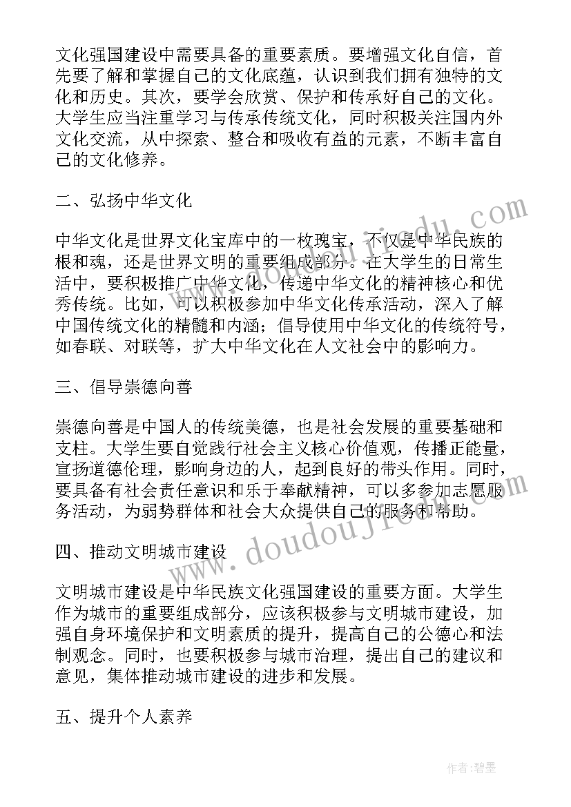 最新大学生文化素养的重要性 大学生劳动文化心得体会(通用10篇)