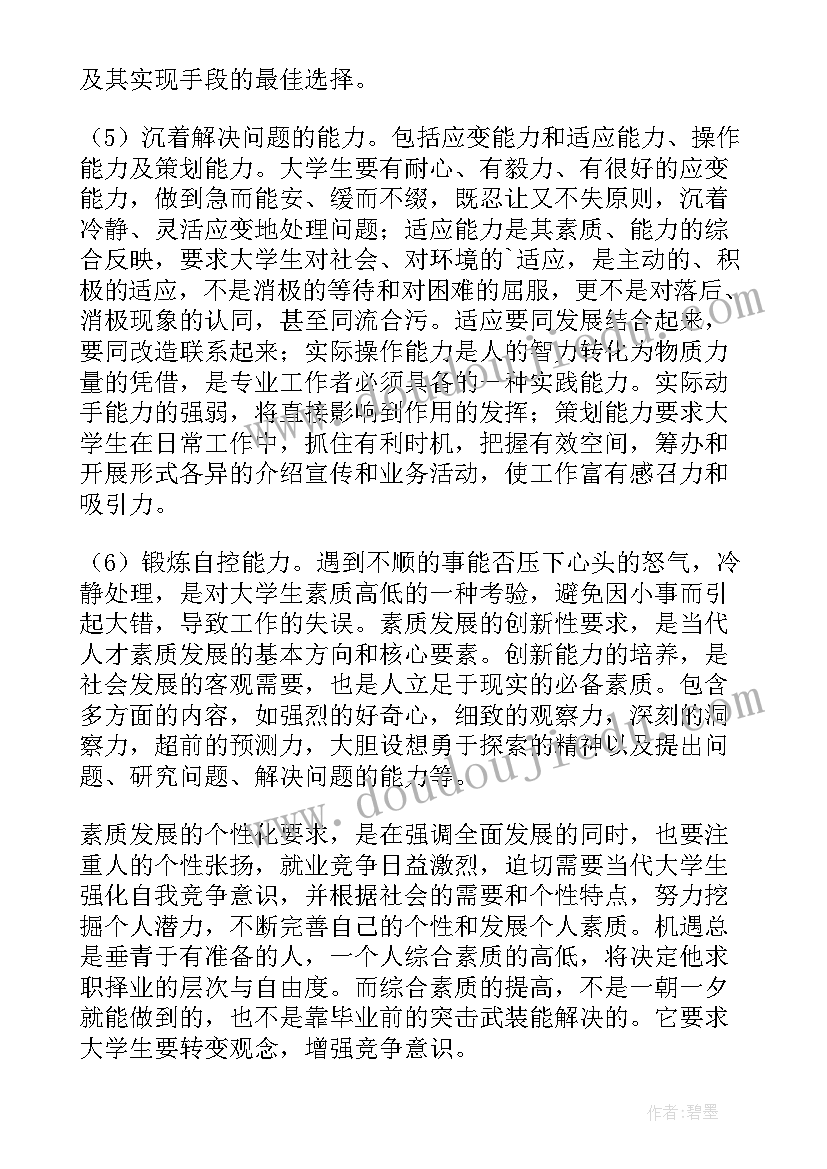 最新大学生文化素养的重要性 大学生劳动文化心得体会(通用10篇)