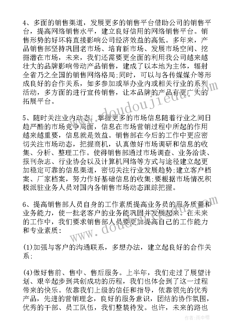 焦炭销售人员述职报告总结 销售人员述职报告(实用9篇)