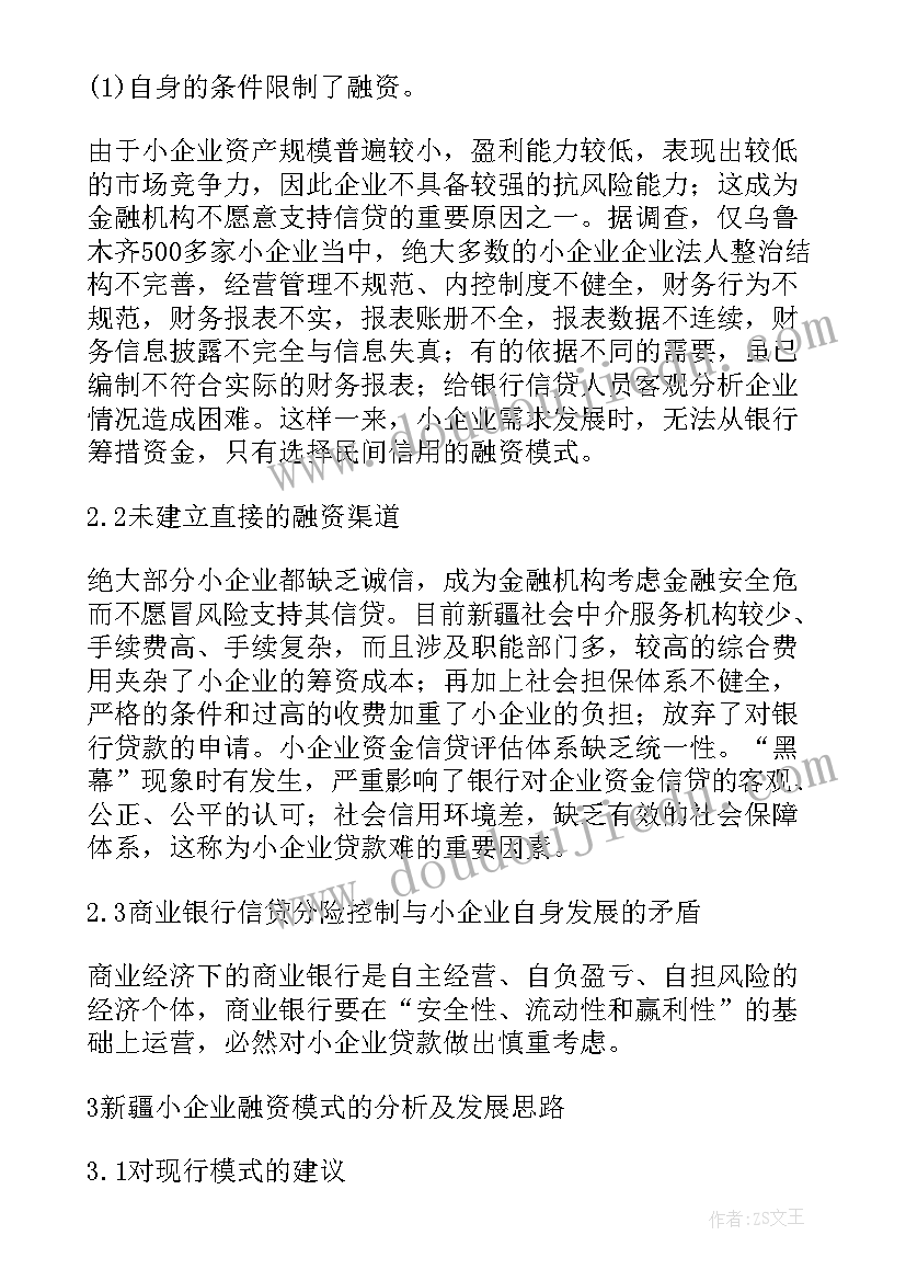 本科民法论文选题(精选5篇)