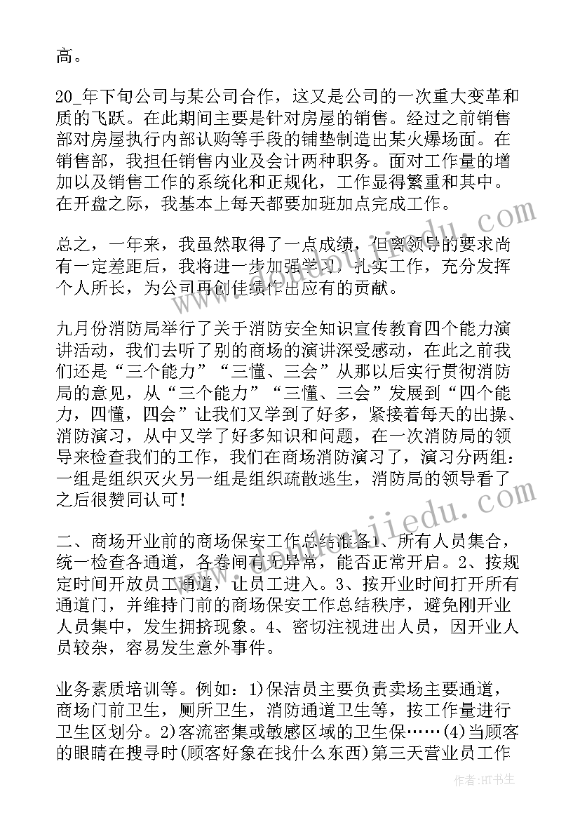 工地年底总结报告 年终总结及明年计划(模板7篇)