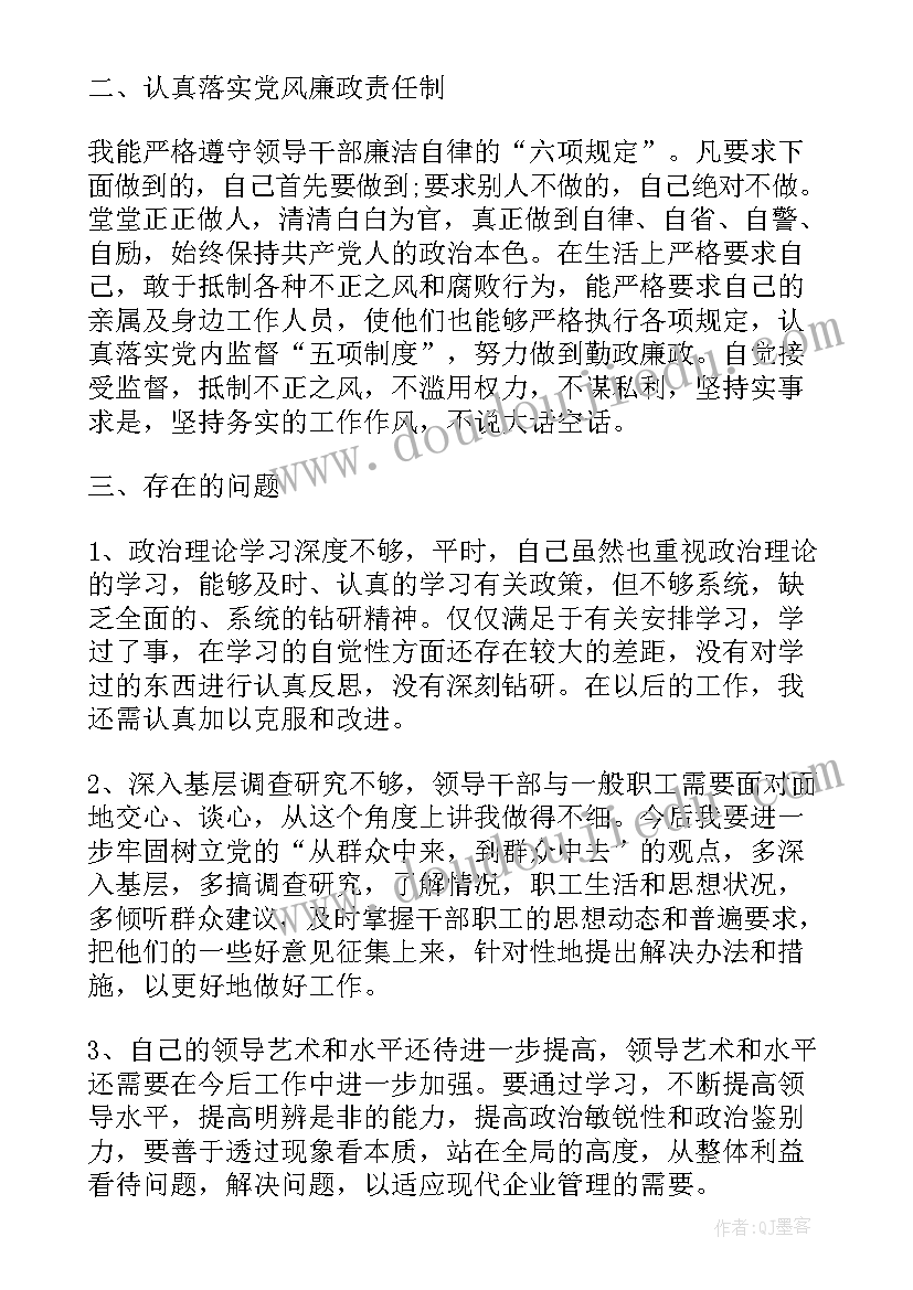 最新纪检监察干部批评与自我批评发言稿 社区干部批评与自我批评发言稿(精选5篇)