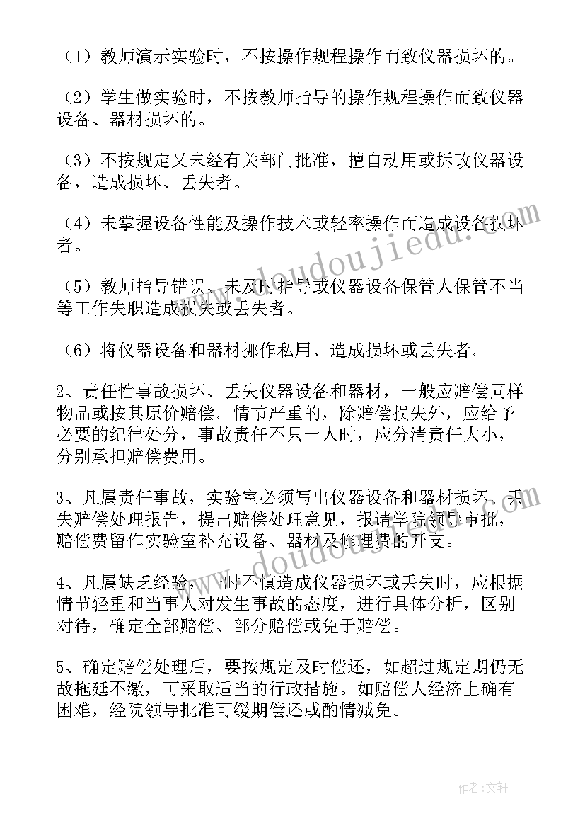 2023年实验室设立单位专家论证报告(优质5篇)