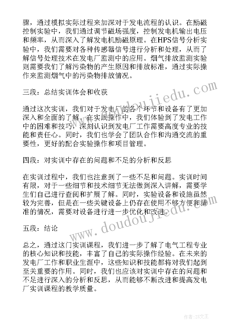 最新商务英语综合实践课程总结报告(精选7篇)