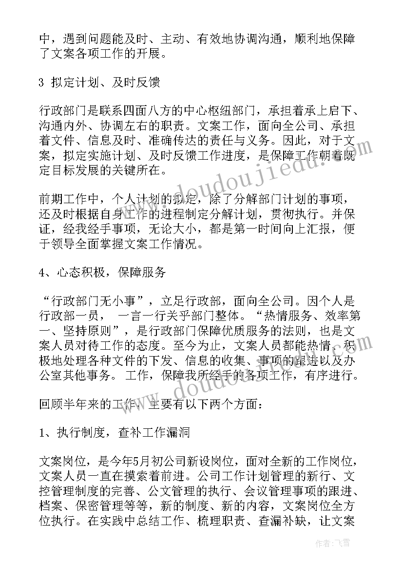 2023年品质部年度总结报告 年度工作述职报告(精选5篇)