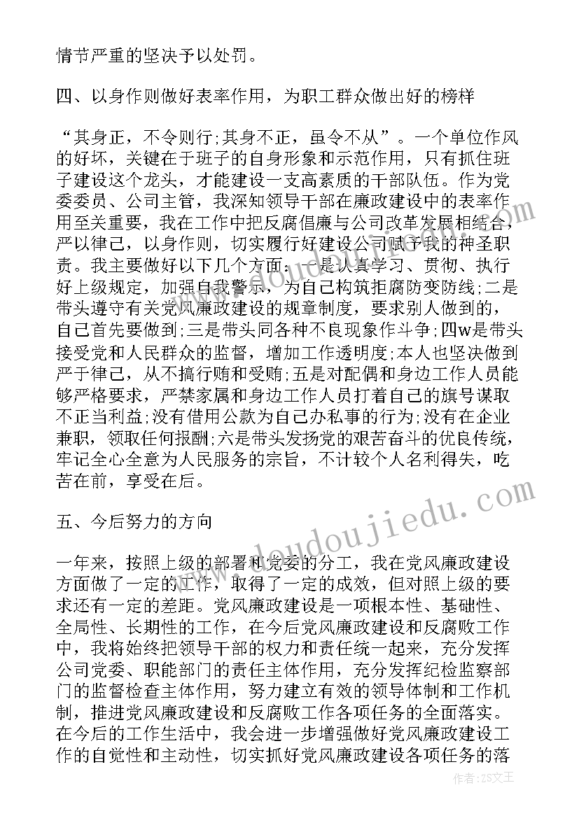 监理公司总经理述职报告(汇总6篇)