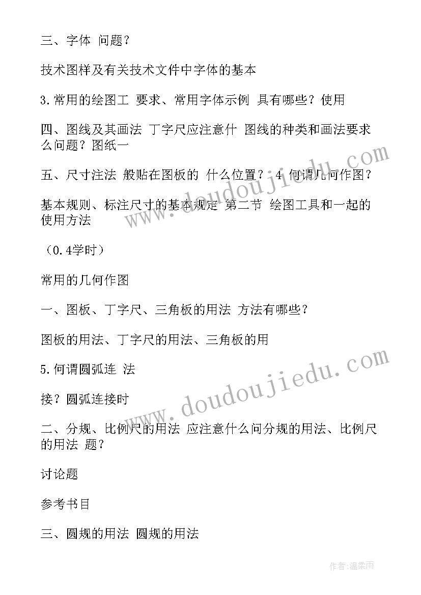 建筑装饰材料学心得(模板5篇)