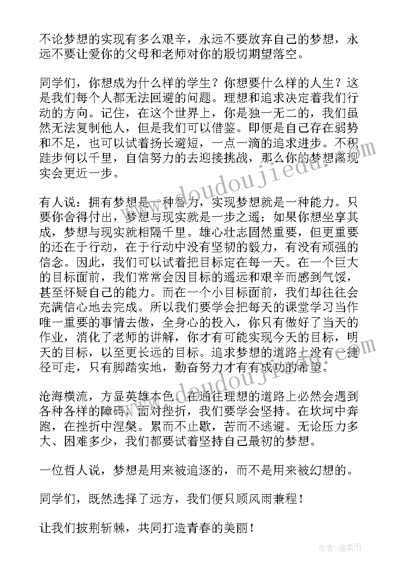 最新升旗演讲稿幼儿园(精选5篇)