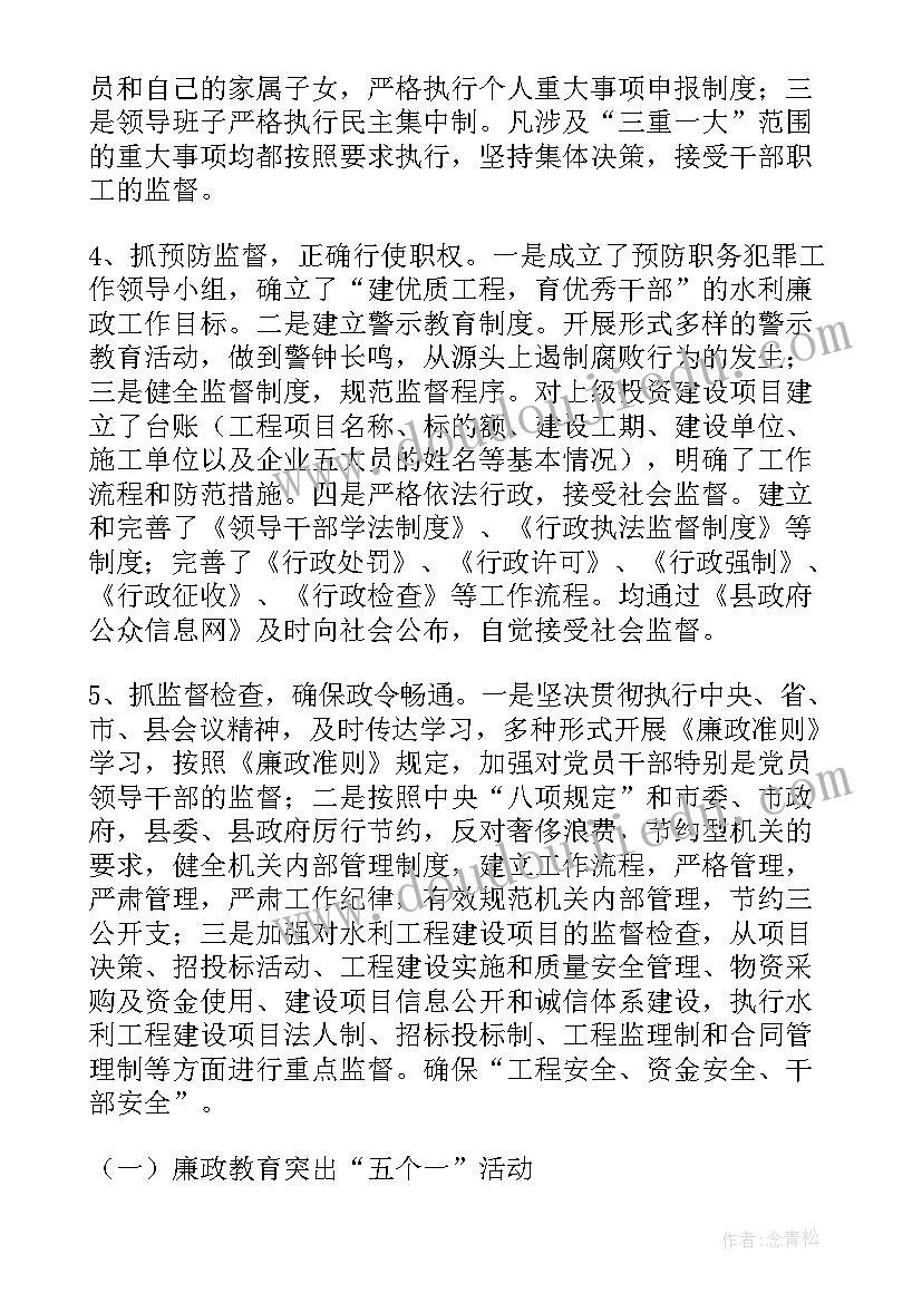 2023年投标工程建设自查报告(优质6篇)