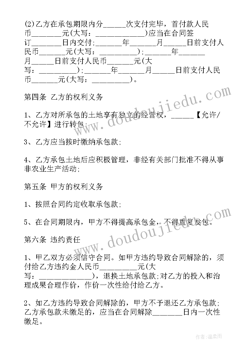 最新承包建设用地合同到期办 农用地承包经营合同(大全5篇)