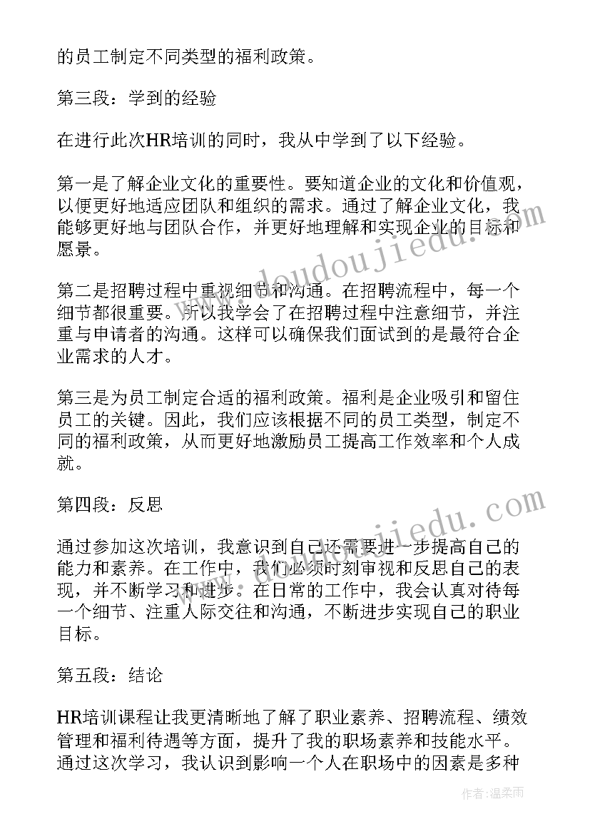 区块链讲座心得体会 参加培训心得体会(汇总10篇)