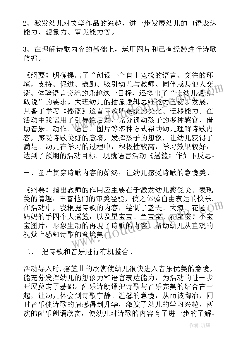 2023年大班语言小木偶教学反思总结(优秀10篇)