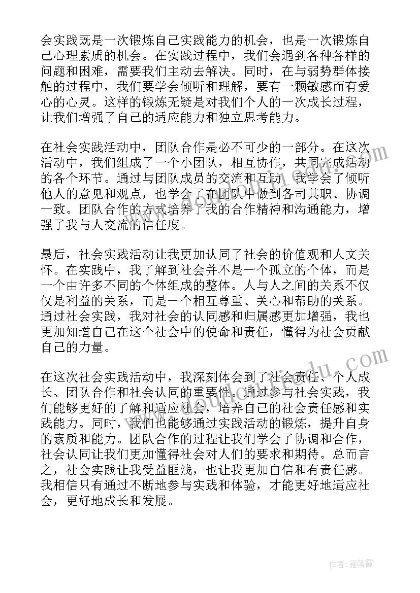 非遗社会实践心得体会(优质6篇)