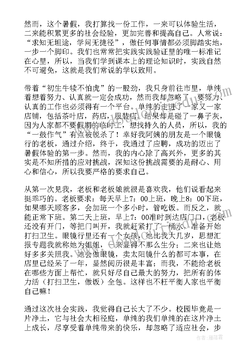 非遗社会实践心得体会(优质6篇)